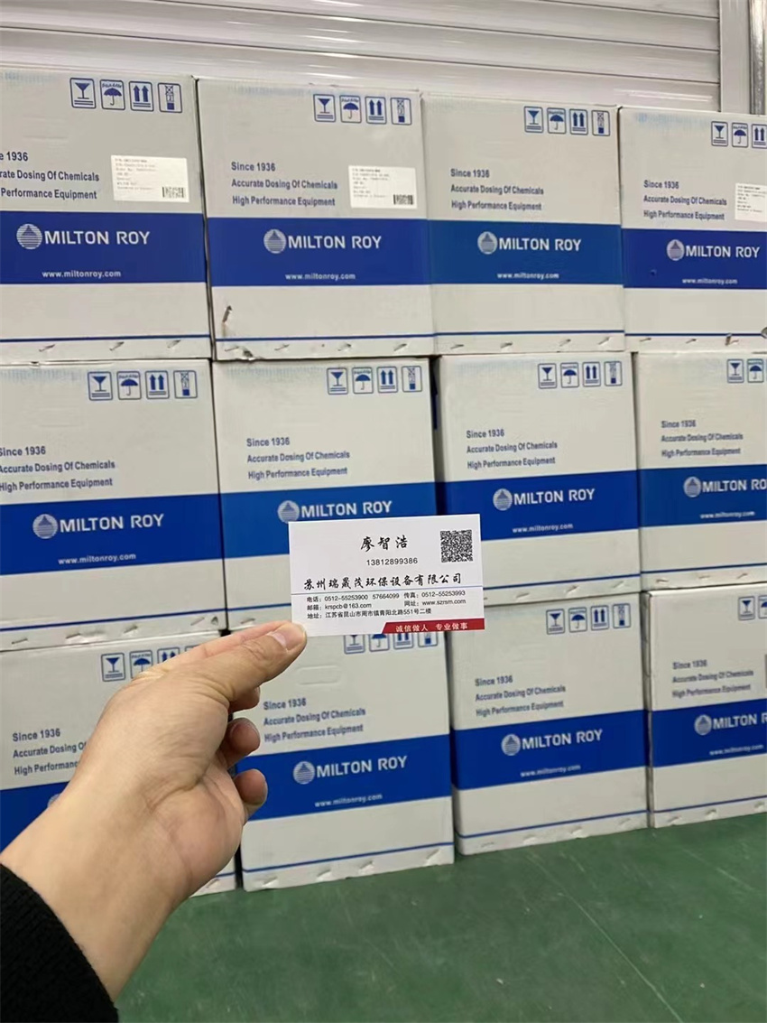 MiltonRoy米頓羅現貨庫存