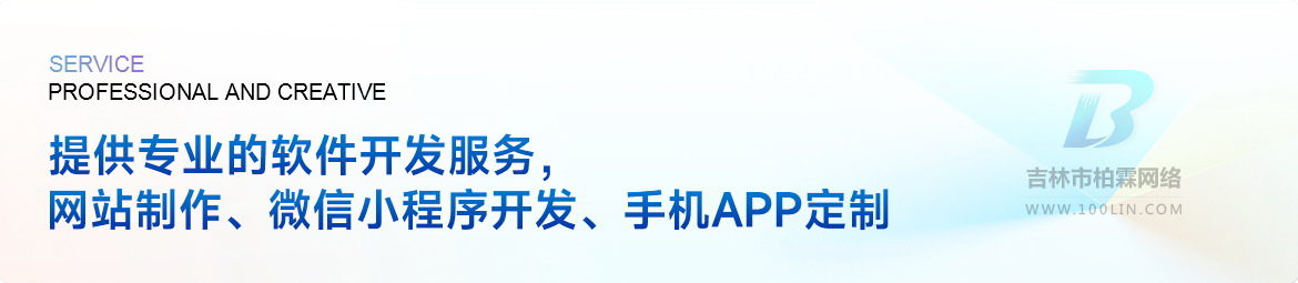 吉林市微信小程序 魅麗吉林吉林市微信小程序